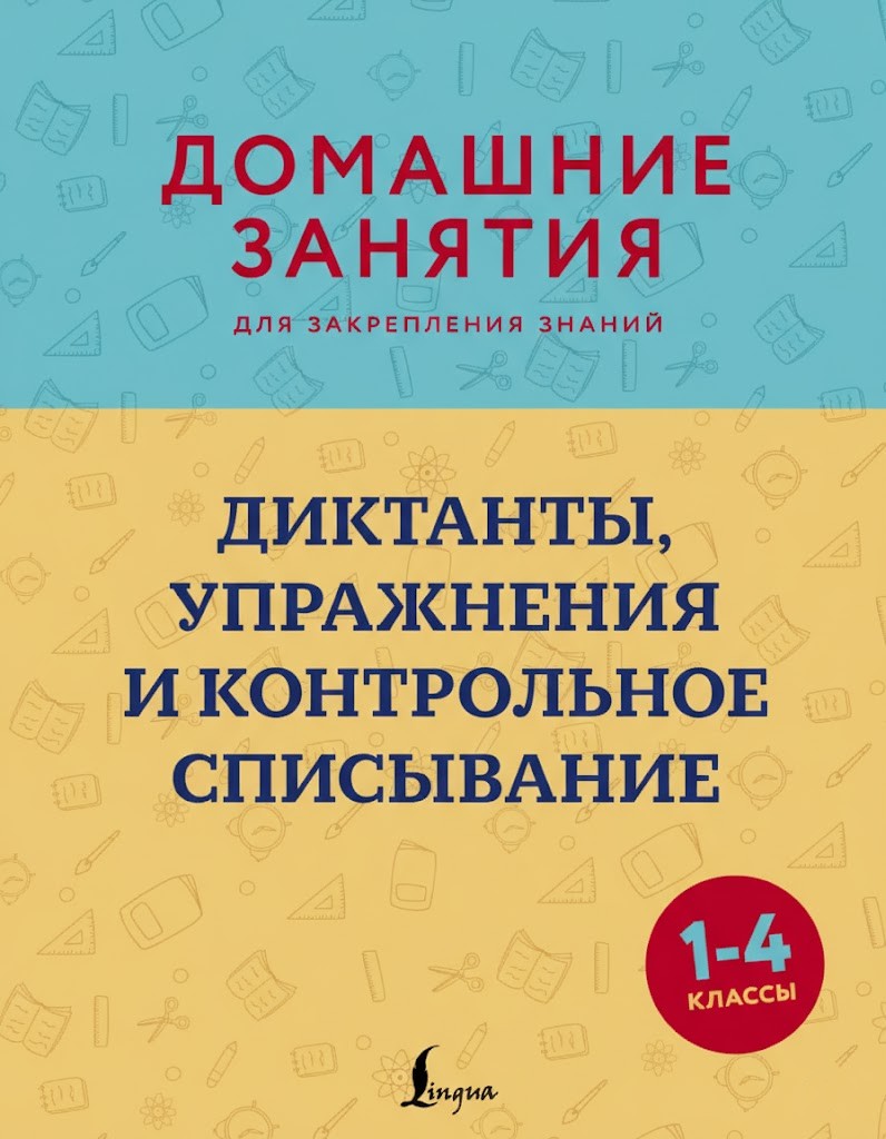 Diktāti, uzdevumi un kontrolrakstu rakstīšana. 1-4 klase