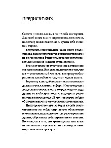 Ar mīlestību pret sevi. Kā atbrīvoties no vainas sajūtas un iegūt harmoniju