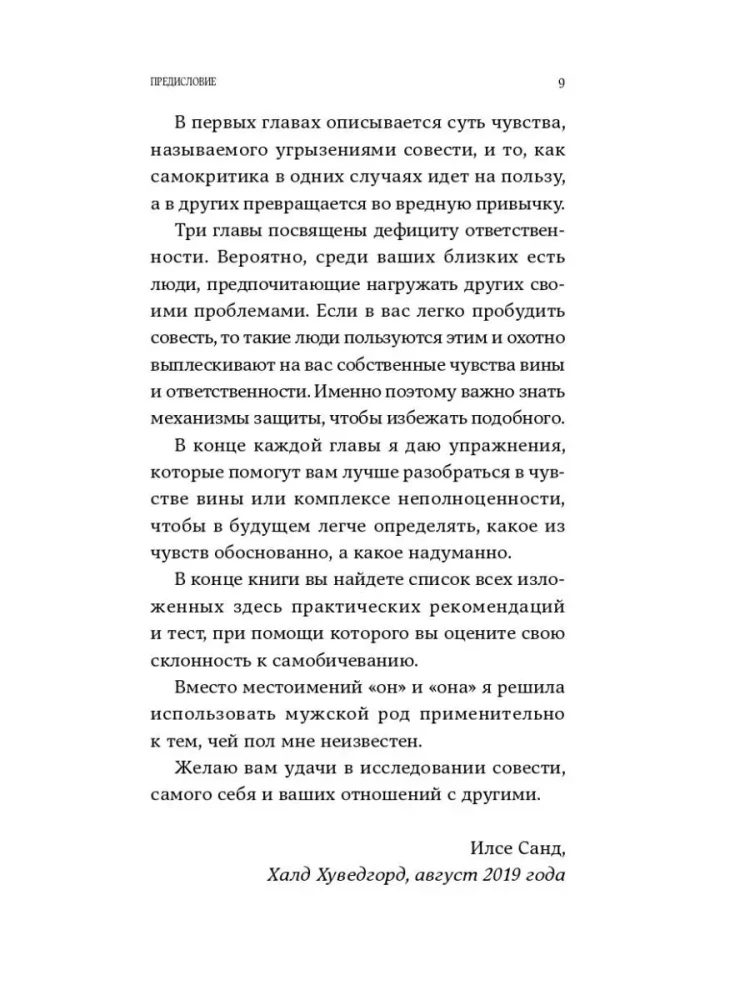 Ar mīlestību pret sevi. Kā atbrīvoties no vainas sajūtas un iegūt harmoniju