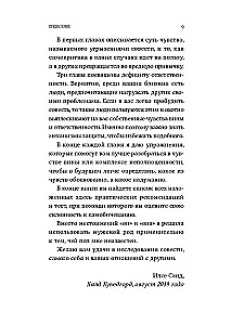 Ar mīlestību pret sevi. Kā atbrīvoties no vainas sajūtas un iegūt harmoniju
