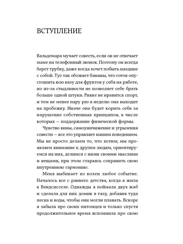 Ar mīlestību pret sevi. Kā atbrīvoties no vainas sajūtas un iegūt harmoniju