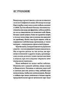 Ar mīlestību pret sevi. Kā atbrīvoties no vainas sajūtas un iegūt harmoniju