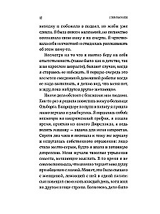 Ar mīlestību pret sevi. Kā atbrīvoties no vainas sajūtas un iegūt harmoniju