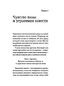 Ar mīlestību pret sevi. Kā atbrīvoties no vainas sajūtas un iegūt harmoniju