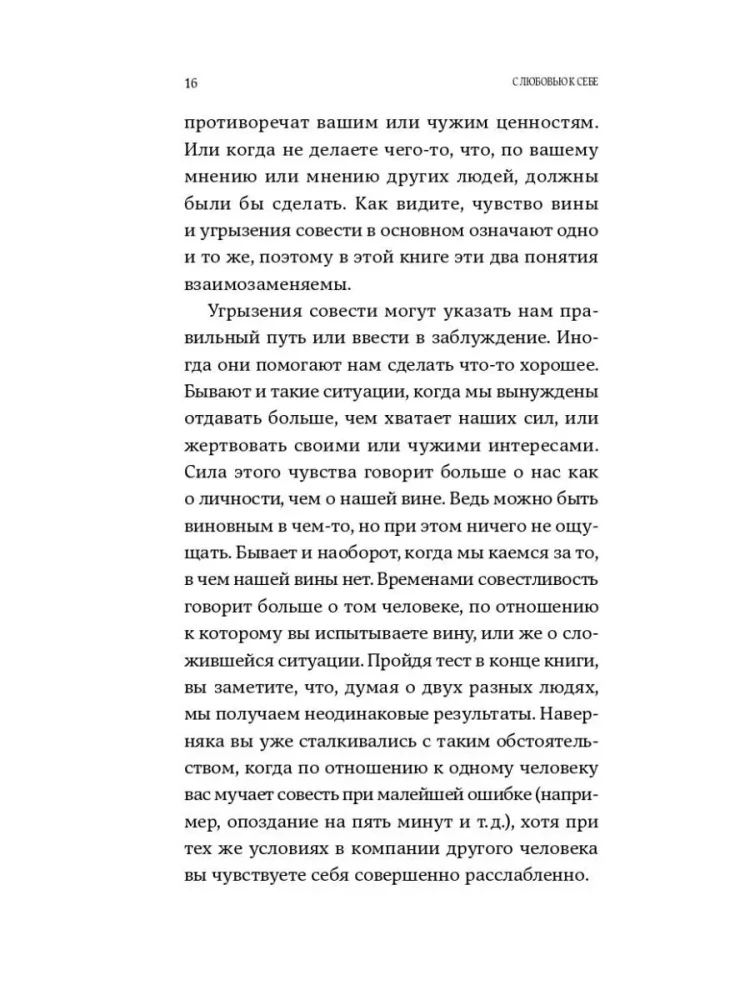 Ar mīlestību pret sevi. Kā atbrīvoties no vainas sajūtas un iegūt harmoniju