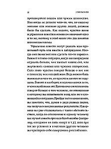 Ar mīlestību pret sevi. Kā atbrīvoties no vainas sajūtas un iegūt harmoniju