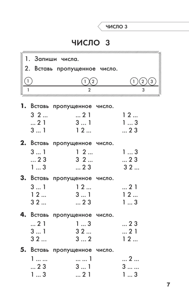Полный курс обучения. 1 класс. Математика. Русский язык