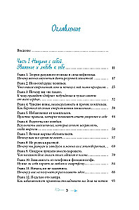 Prawo być sobą. Jak odnosić się do siebie, aby być docenianym