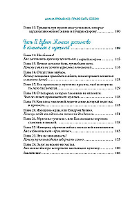 Prawo być sobą. Jak odnosić się do siebie, aby być docenianym