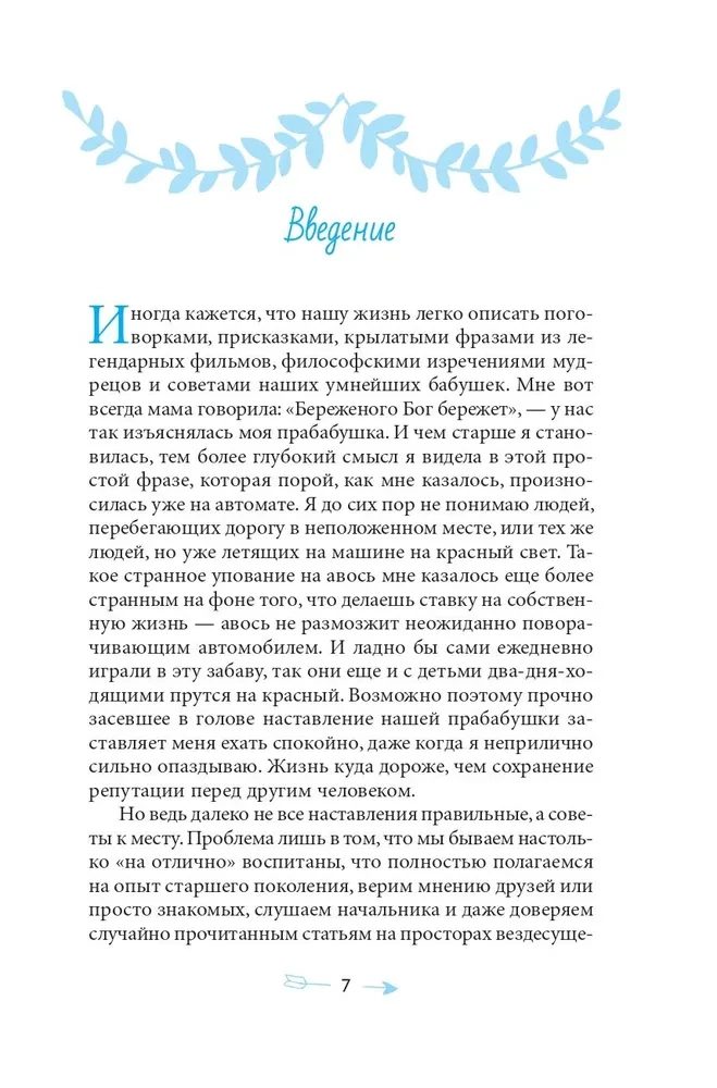 Prawo być sobą. Jak odnosić się do siebie, aby być docenianym