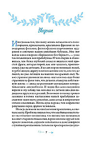 Prawo być sobą. Jak odnosić się do siebie, aby być docenianym