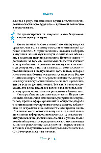 Prawo być sobą. Jak odnosić się do siebie, aby być docenianym