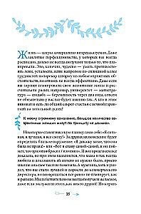 Prawo być sobą. Jak odnosić się do siebie, aby być docenianym