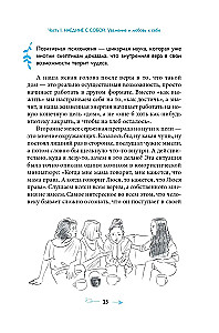 Prawo być sobą. Jak odnosić się do siebie, aby być docenianym