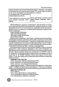 Иероглифы, которые читают неправильно. Омографы