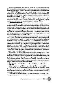 Иероглифы, которые читают неправильно. Омографы