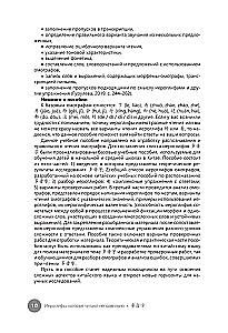 Иероглифы, которые читают неправильно. Омографы