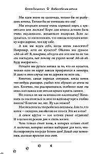 Love Yourself Like a Kitten