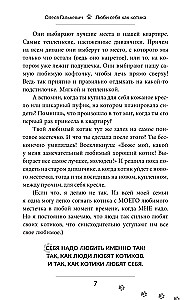 Love Yourself Like a Kitten