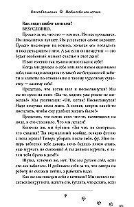 Love Yourself Like a Kitten