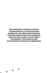 Love Yourself Like a Kitten