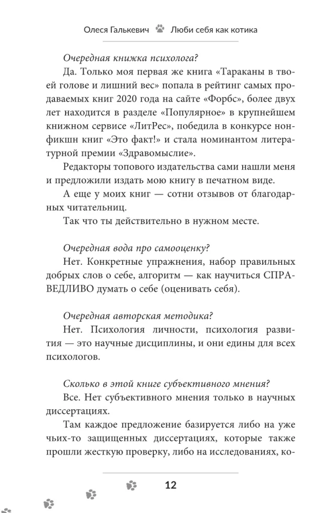 Love Yourself Like a Kitten