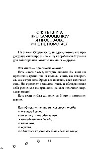 Love Yourself Like a Kitten