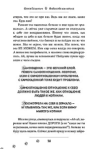 Mylėk save kaip katiną