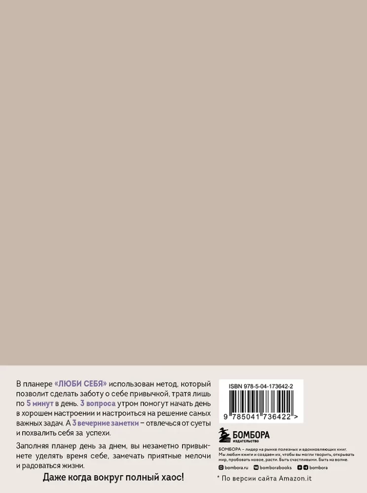 Mīli sevi. Visvairāk pārdotais plānotājs Itālijā