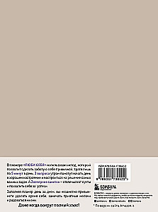 Mīli sevi. Visvairāk pārdotais plānotājs Itālijā