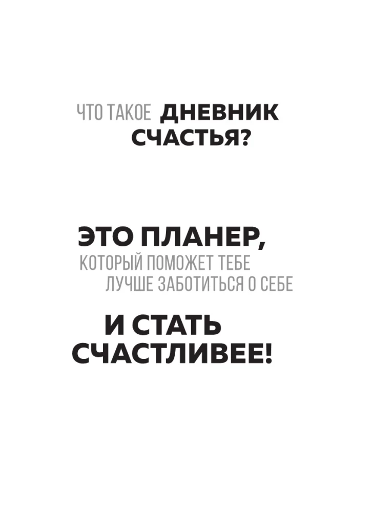 Mīli sevi. Visvairāk pārdotais plānotājs Itālijā