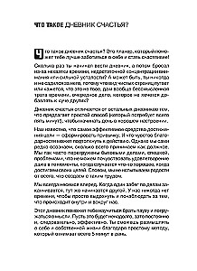 Mīli sevi. Visvairāk pārdotais plānotājs Itālijā