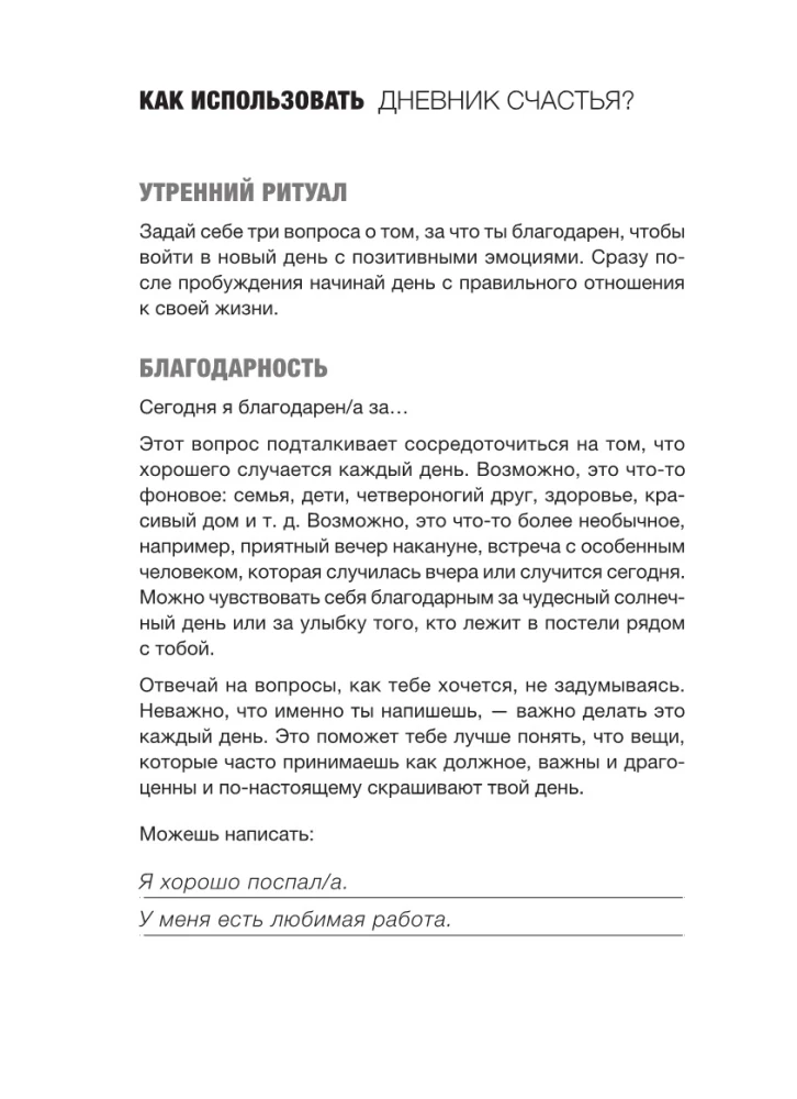 Mīli sevi. Visvairāk pārdotais plānotājs Itālijā