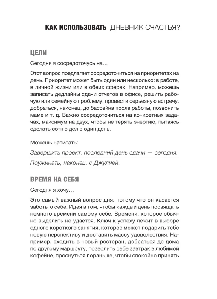 Mīli sevi. Visvairāk pārdotais plānotājs Itālijā