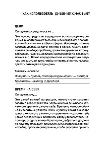 Mīli sevi. Visvairāk pārdotais plānotājs Itālijā