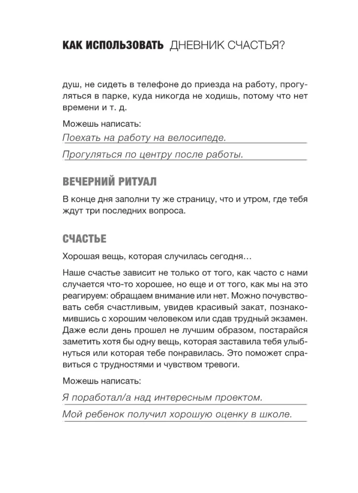 Mīli sevi. Visvairāk pārdotais plānotājs Itālijā