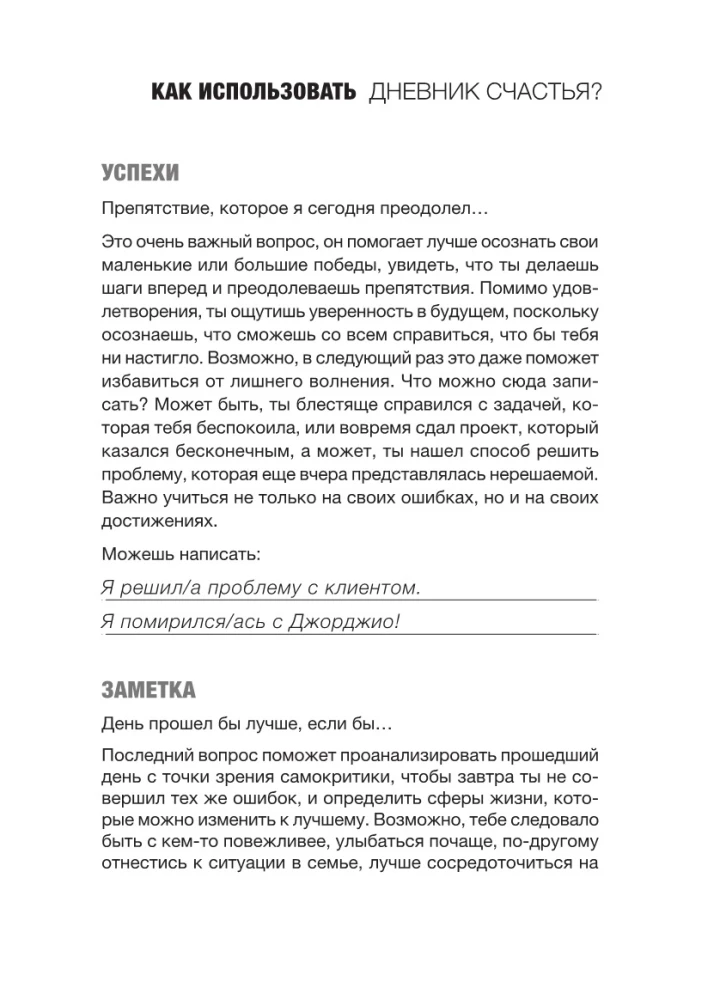 Mīli sevi. Visvairāk pārdotais plānotājs Itālijā