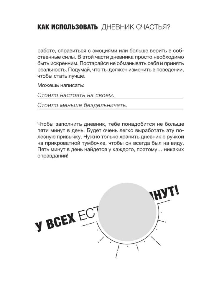 Mīli sevi. Visvairāk pārdotais plānotājs Itālijā