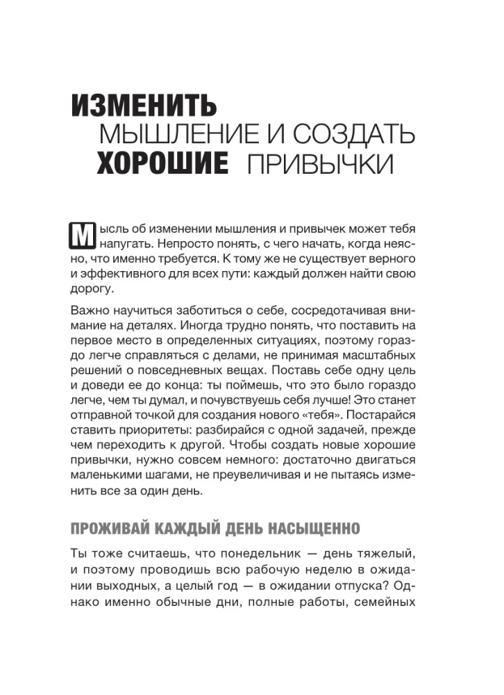 Mīli sevi. Visvairāk pārdotais plānotājs Itālijā