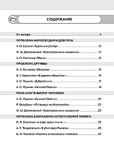 Literackie argumenty. Przygotowanie do wypracowania w godzinę