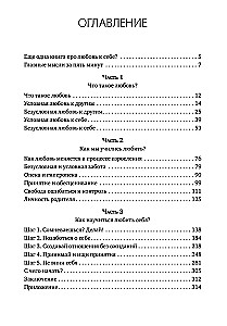Tingimusteta armastus. Kuidas elada endale ja mitte kahetseda