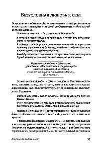 Tingimusteta armastus. Kuidas elada endale ja mitte kahetseda