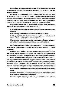 Tingimusteta armastus. Kuidas elada endale ja mitte kahetseda