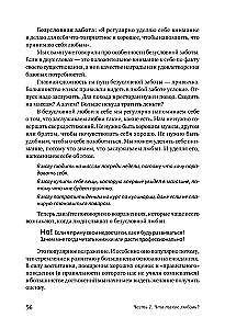 Tingimusteta armastus. Kuidas elada endale ja mitte kahetseda