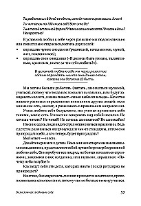 Tingimusteta armastus. Kuidas elada endale ja mitte kahetseda