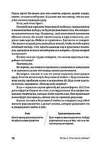 Tingimusteta armastus. Kuidas elada endale ja mitte kahetseda