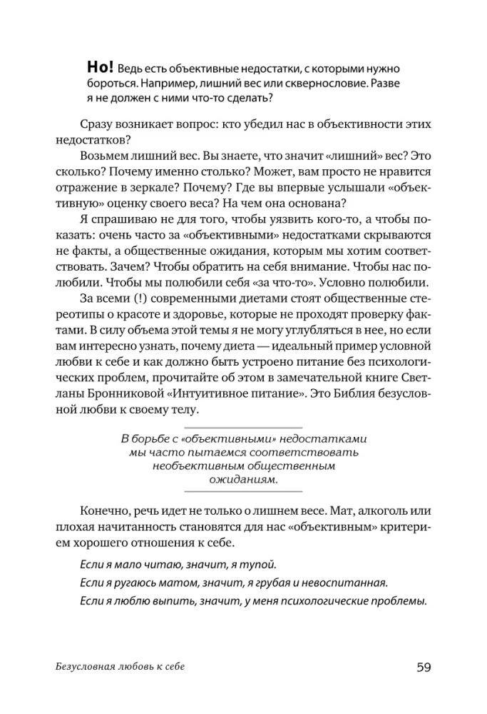 Tingimusteta armastus. Kuidas elada endale ja mitte kahetseda