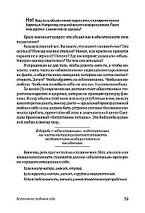 Tingimusteta armastus. Kuidas elada endale ja mitte kahetseda