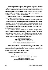 Tingimusteta armastus. Kuidas elada endale ja mitte kahetseda