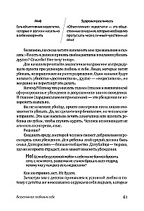 Tingimusteta armastus. Kuidas elada endale ja mitte kahetseda